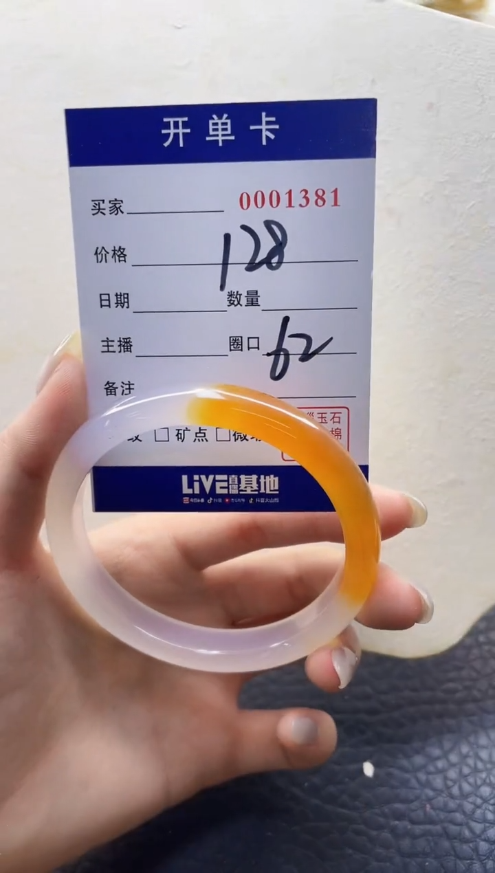 【闪购商品】玛瑙/玉髓手镯未镶嵌0001381