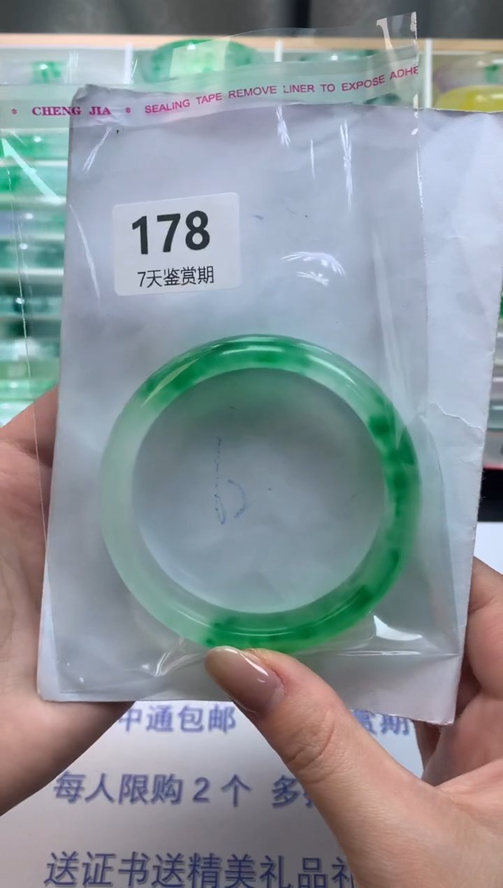 未镶嵌手镯石英质玉178