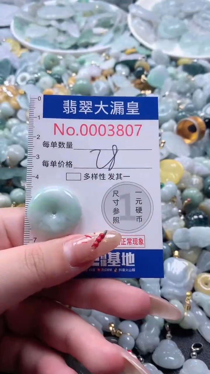 【闪购商品】翡翠吊坠(不含链)未镶嵌3807