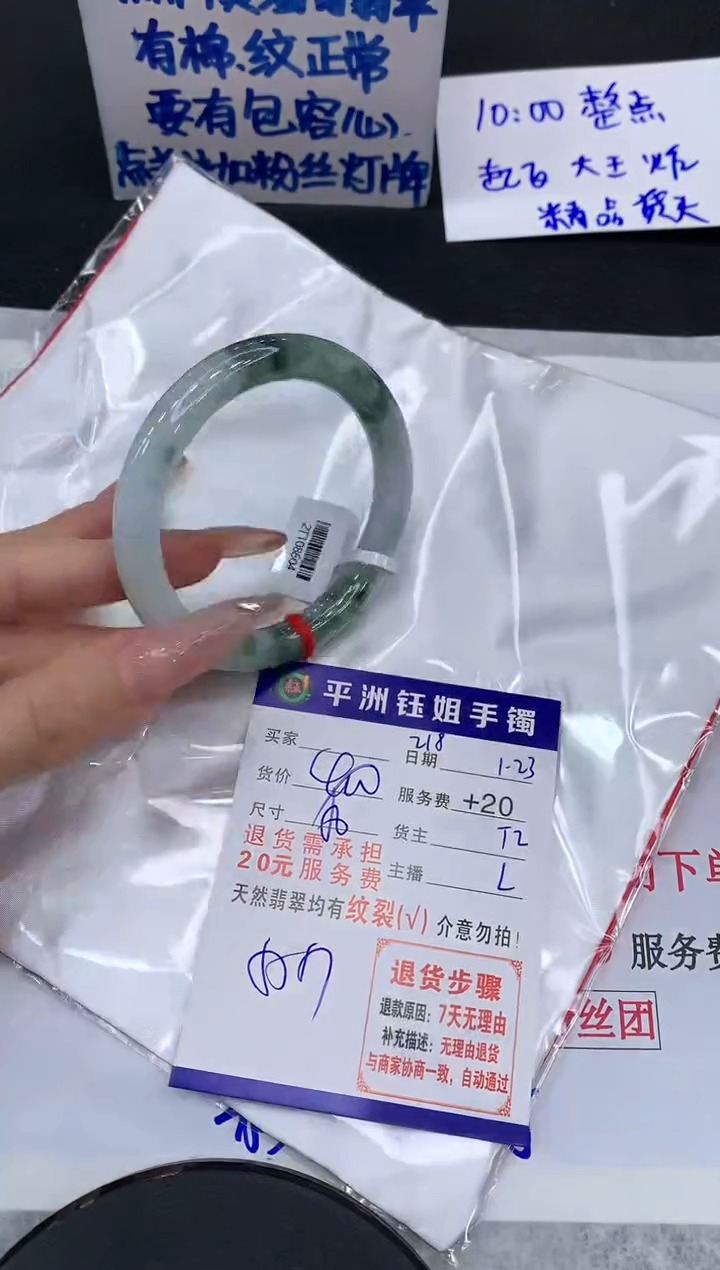 【闪购商品】翡翠手镯未镶嵌1111111111