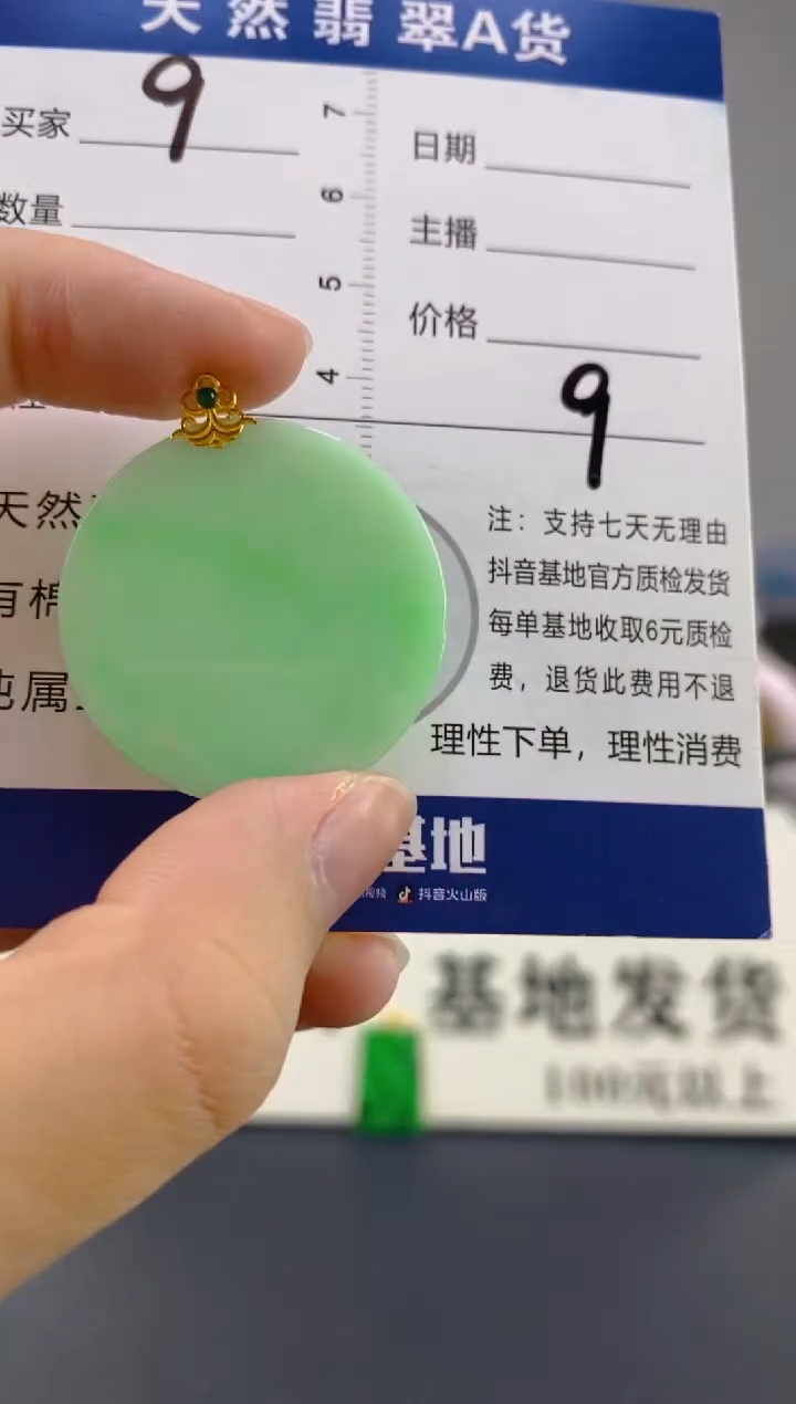 【闪购商品】翡翠颈饰18K金镶嵌天然A货翡翠