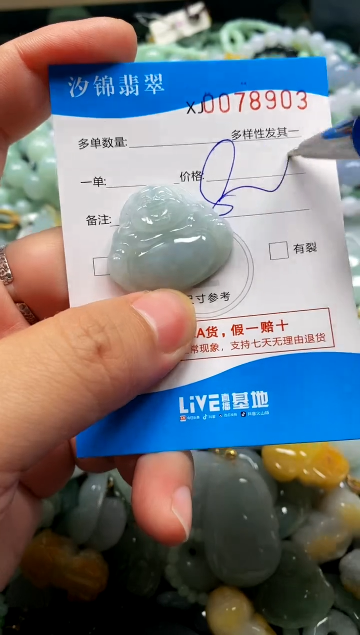 颈饰未镶嵌翡翠闪购商品0078903