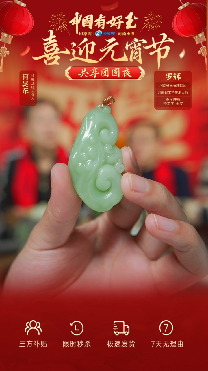 【闪购商品】和田玉吊坠18K金镶嵌yh