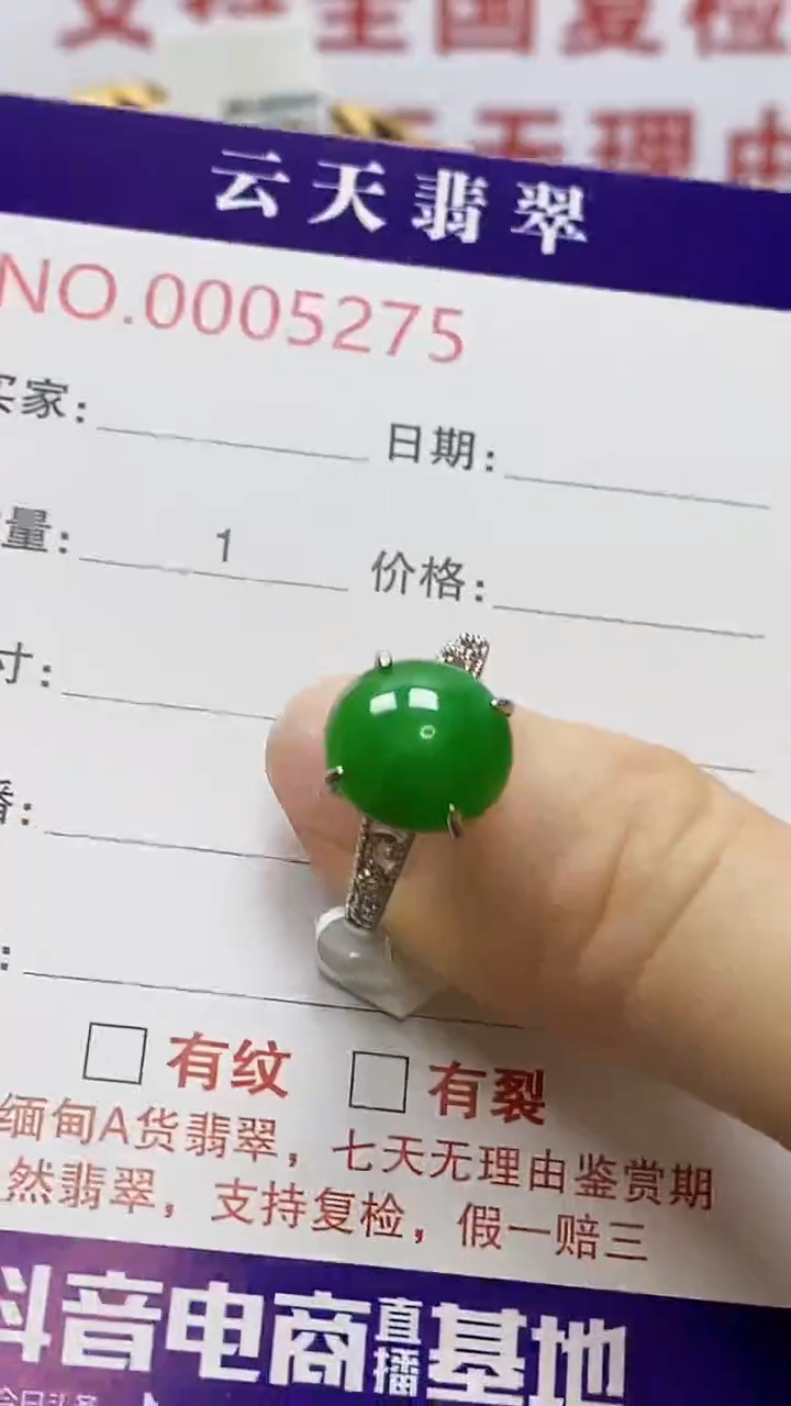 银S925镶嵌戒指翡翠/5275