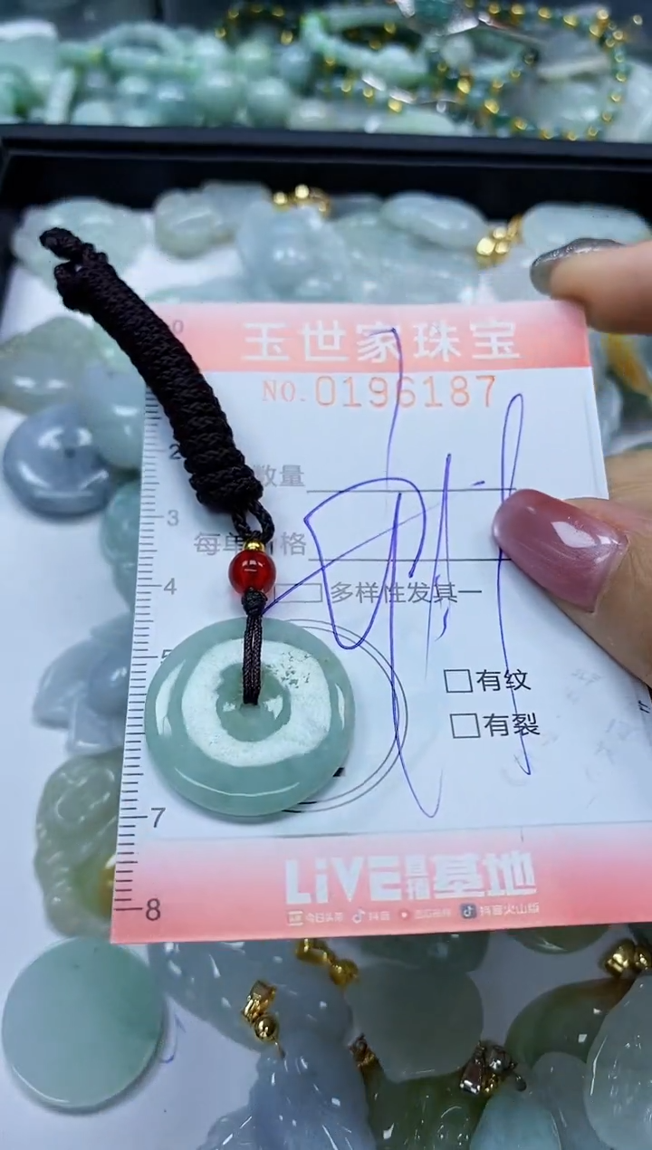 【闪购商品】翡翠颈饰未镶嵌闪购0196187多样性发其一