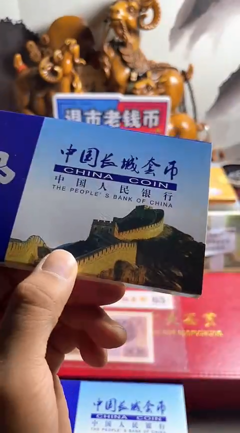 退市长城币81套装，保真保真分币随机