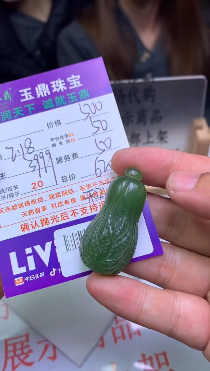 【闪购商品】定制和田玉---F0139623