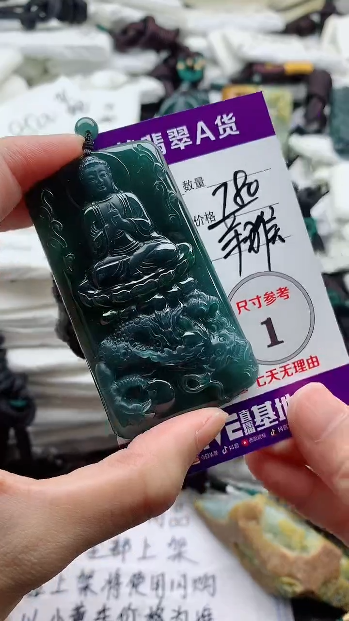 颈饰未镶嵌翡翠8