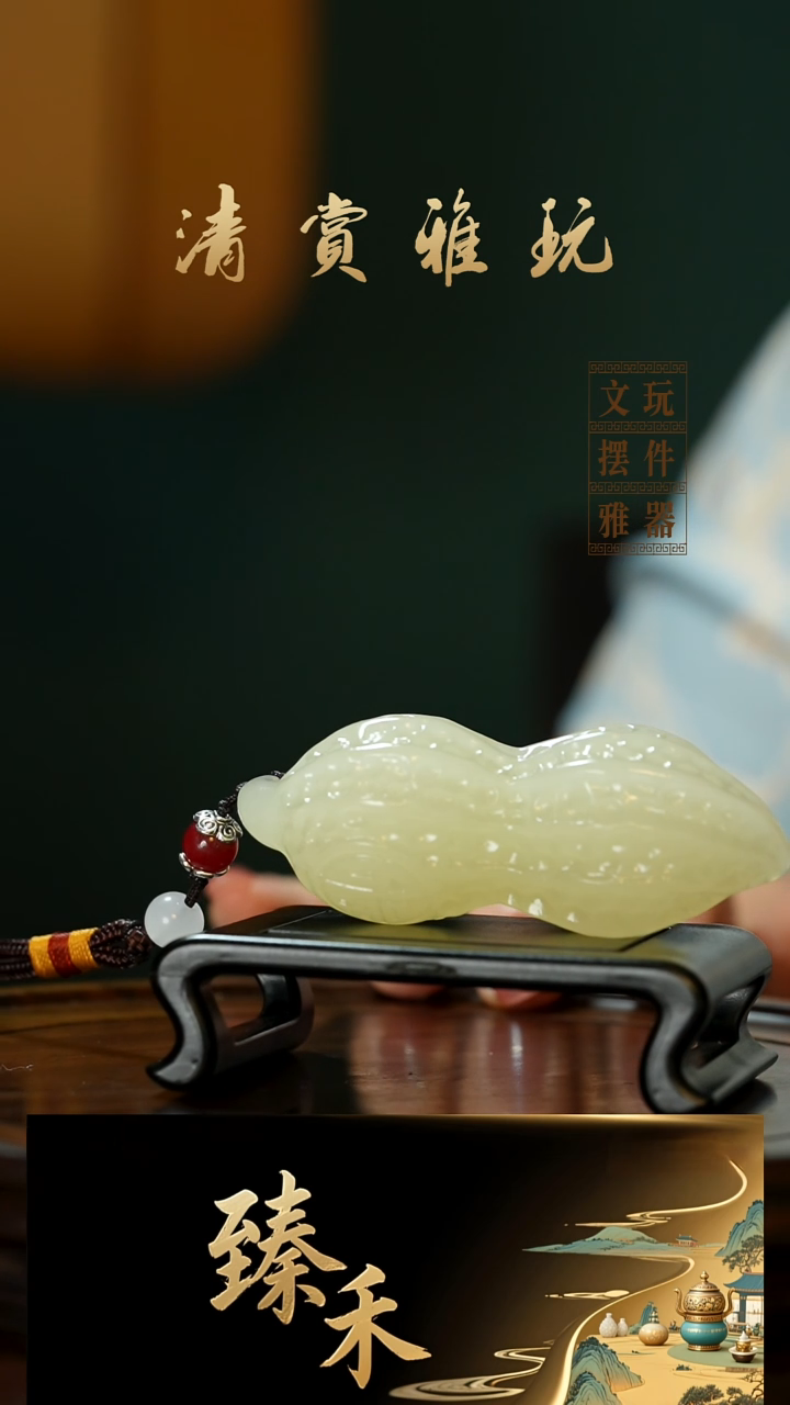 玉《花生》玉石手把件