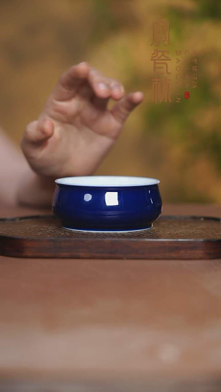 宝瓷林平炉式杯霁蓝