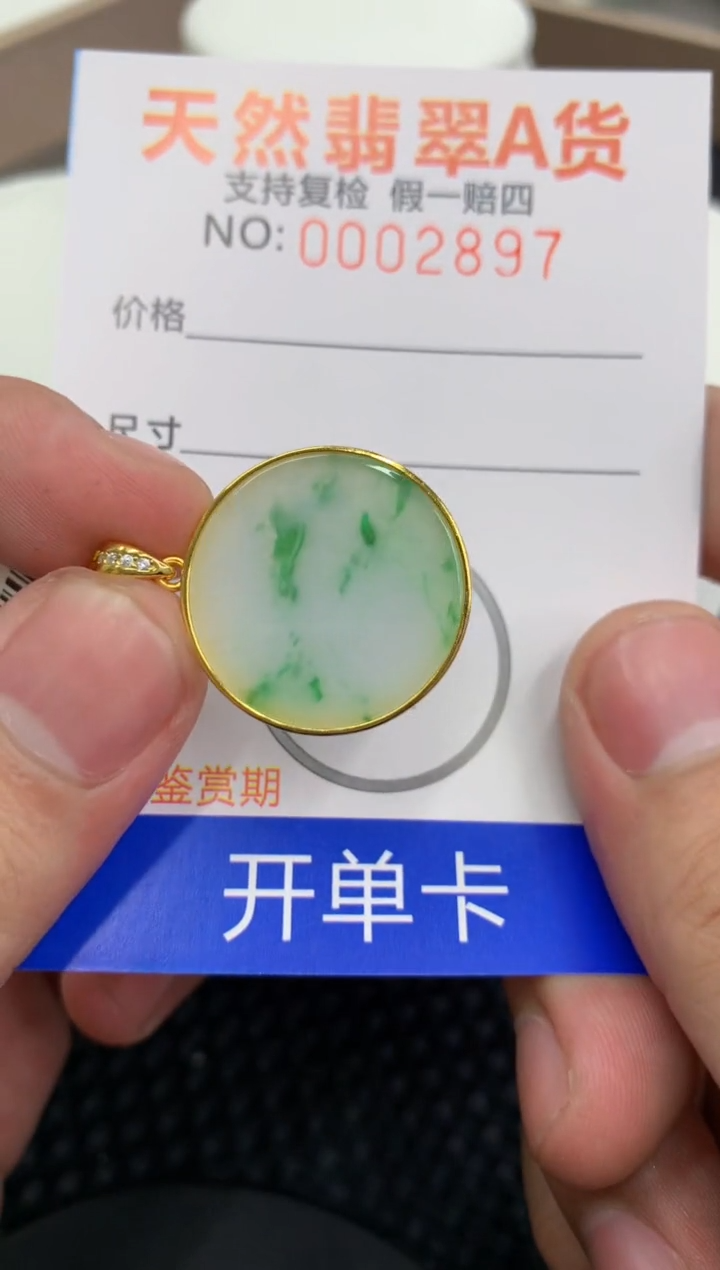 【闪购商品】翡翠颈饰银S925镶嵌1111111111