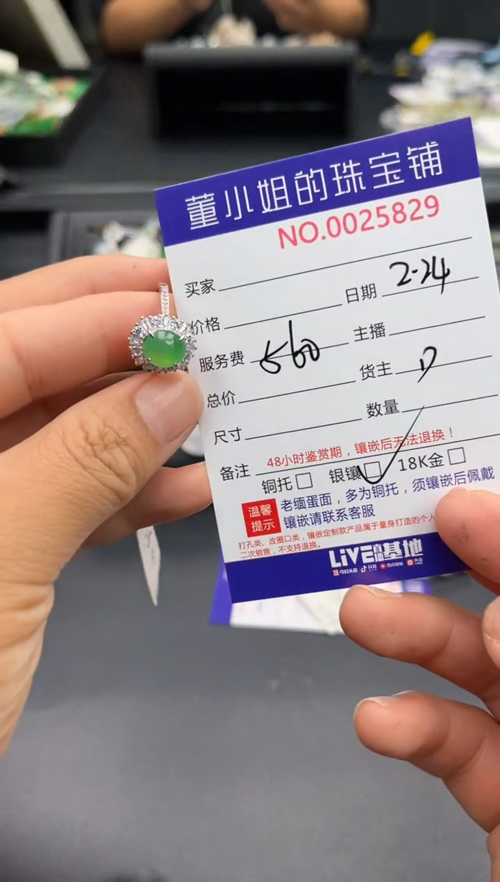 【闪购商品】翡翠戒指银S925镶嵌戒指