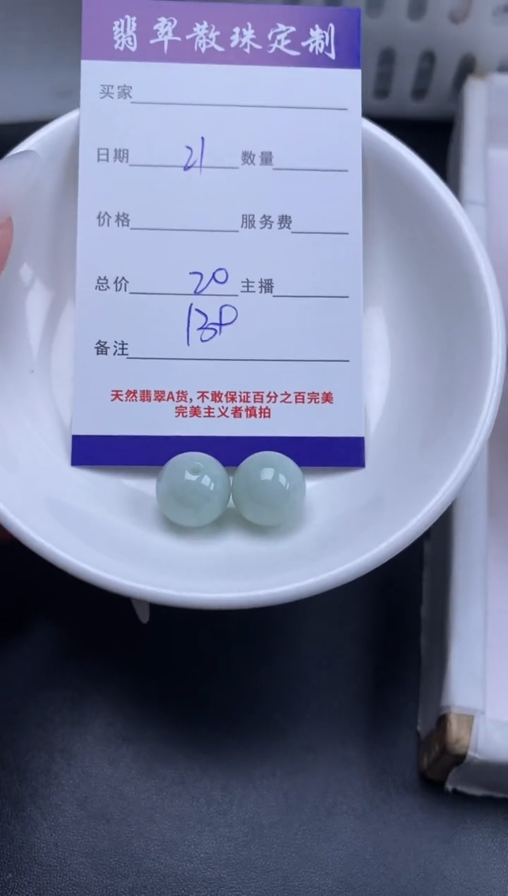 颈饰未镶嵌翡翠贞城散珠批发DIY编制