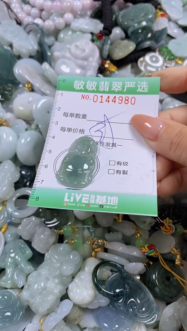 【闪购商品】翡翠未镶嵌颈饰闪购0144980