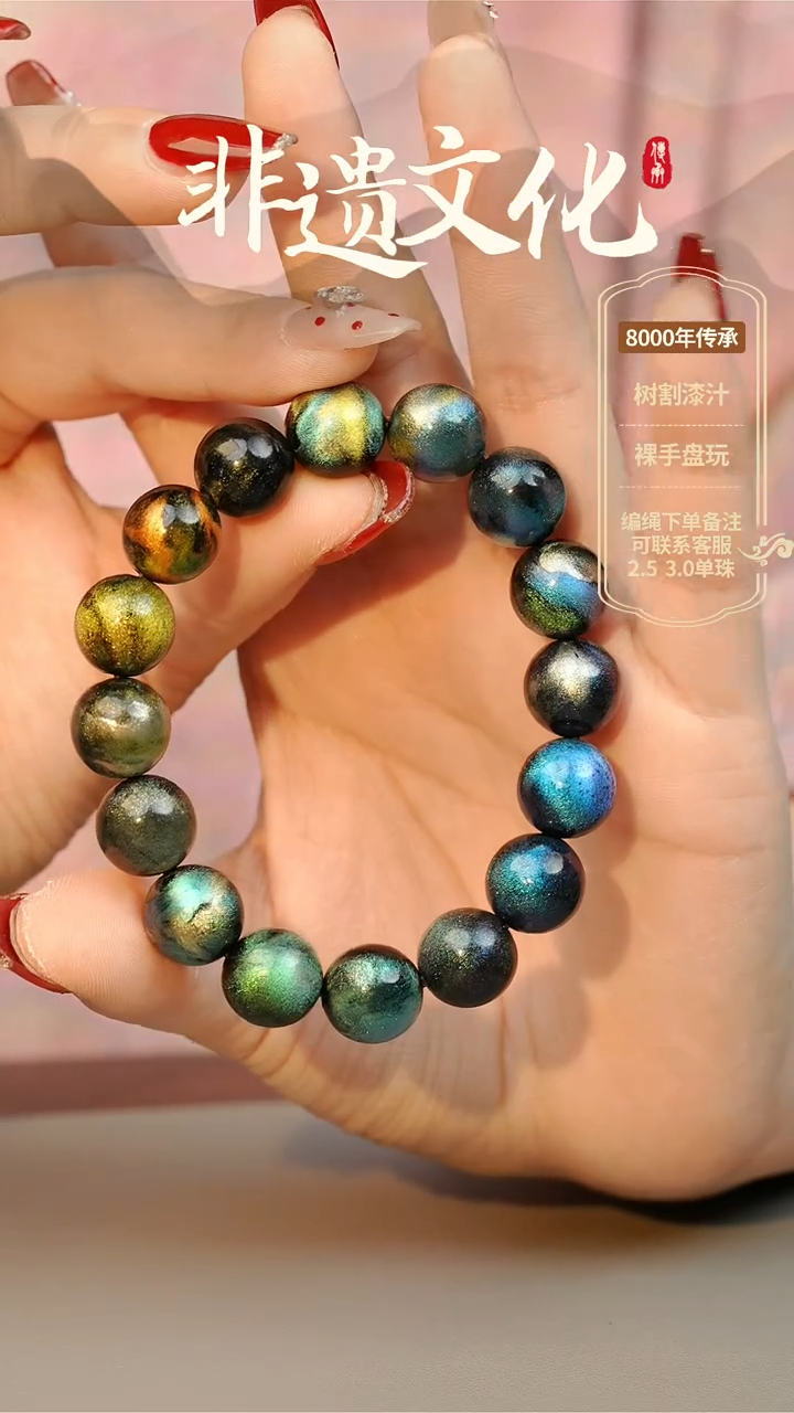【闪购商品】大漆星辰多宝1.2手串16子 非遗大漆珠