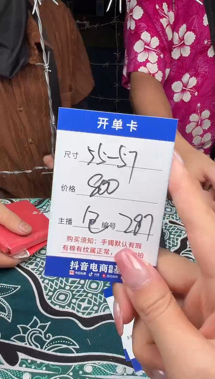 非金属无287以直播间实物为准