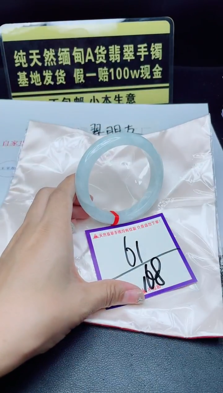 未镶嵌手镯翡翠我