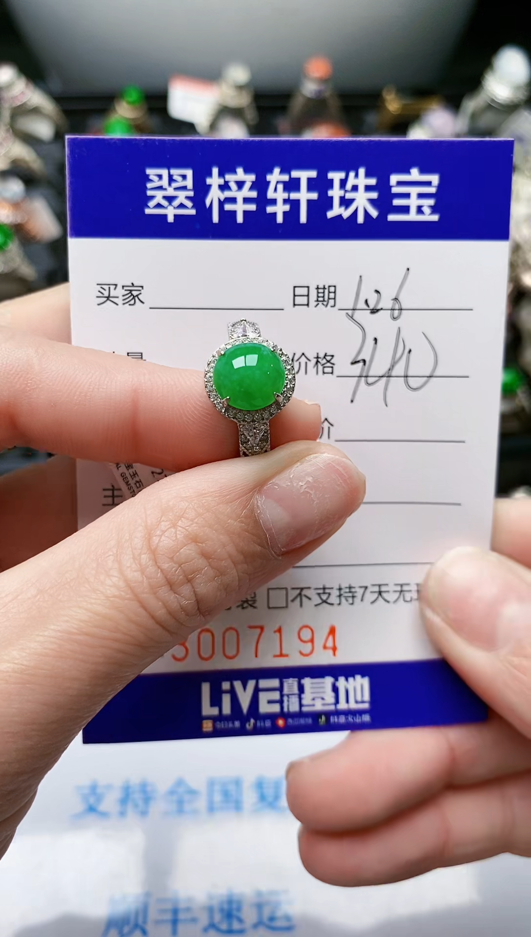 【闪购商品】翡翠戒指银S925镶嵌/7194