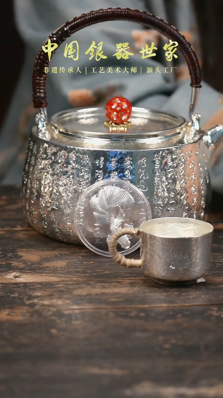 【闪购商品】手工纂刻心经纹老师手作银茶壶+2个主人杯