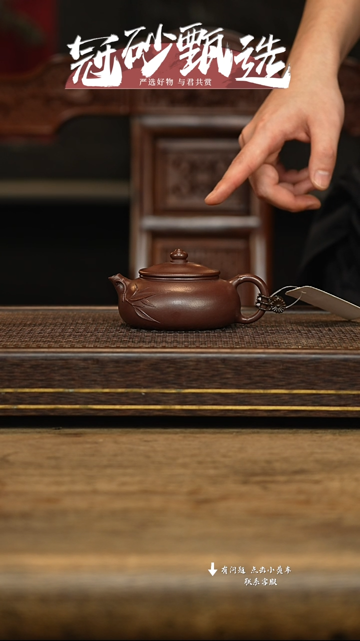 冠砂甄选紫砂茶壶44