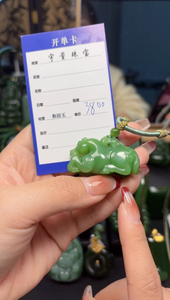 【闪购商品】和田玉（碧玉）吊坠(赠链)未镶嵌1