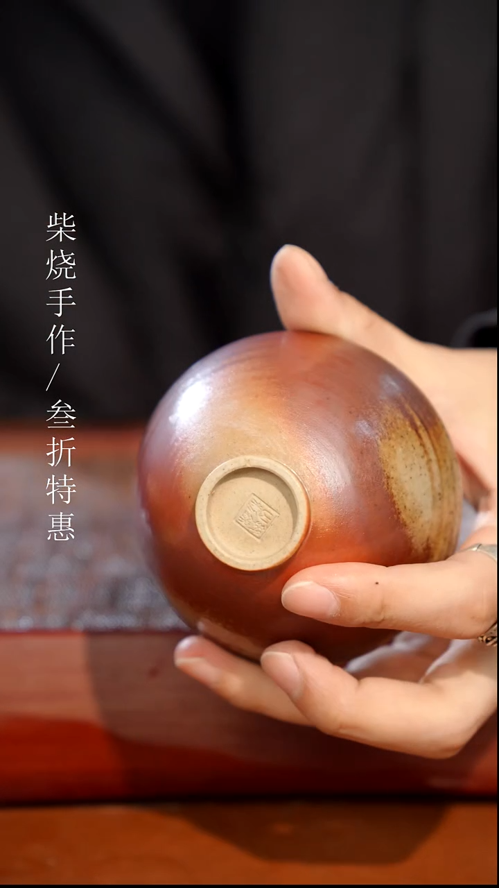 陶瓷奢瓷/瑞寅柴烧茶器（杯子）1931