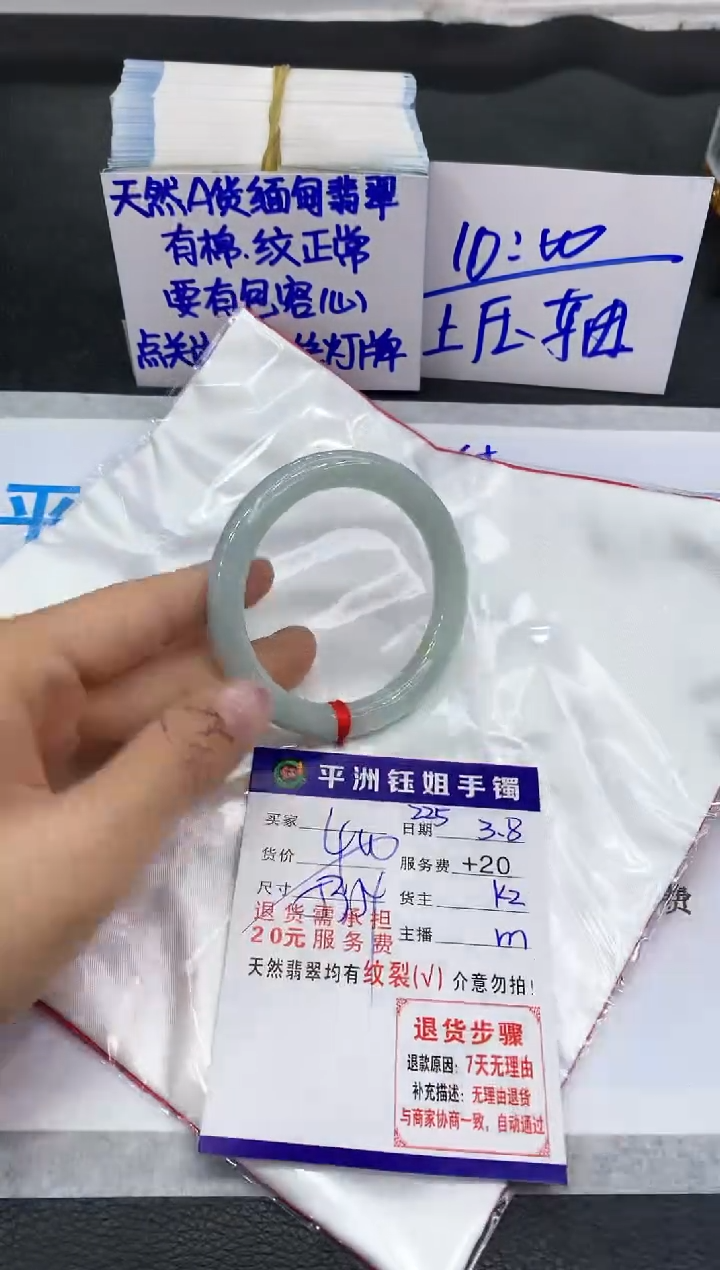 【闪购商品】翡翠手镯未镶嵌1111111111