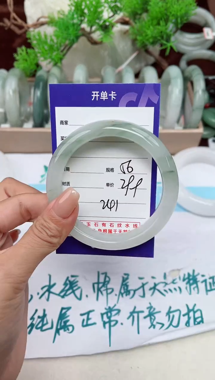 【闪购商品】石英质玉手镯未镶嵌241