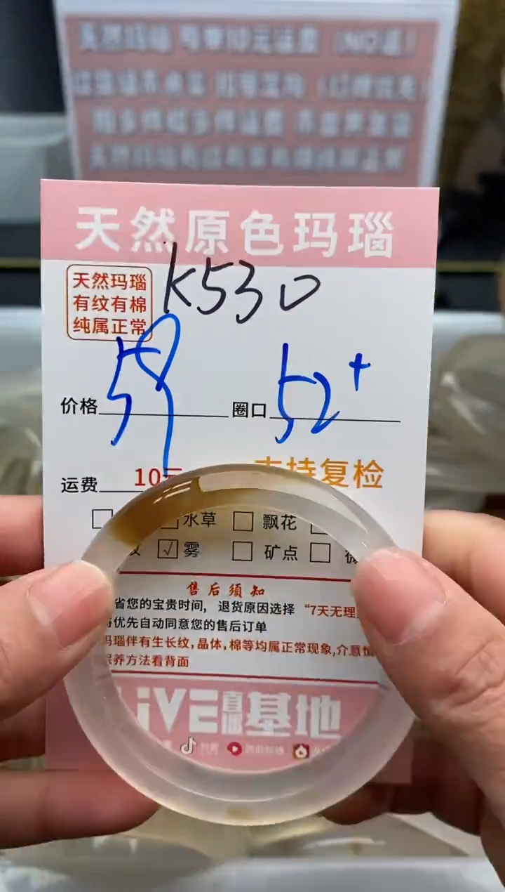 【闪购商品】玛瑙/玉髓手镯未镶嵌530