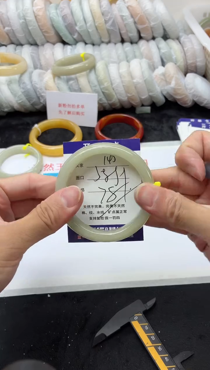 未镶嵌手镯石英质玉145L