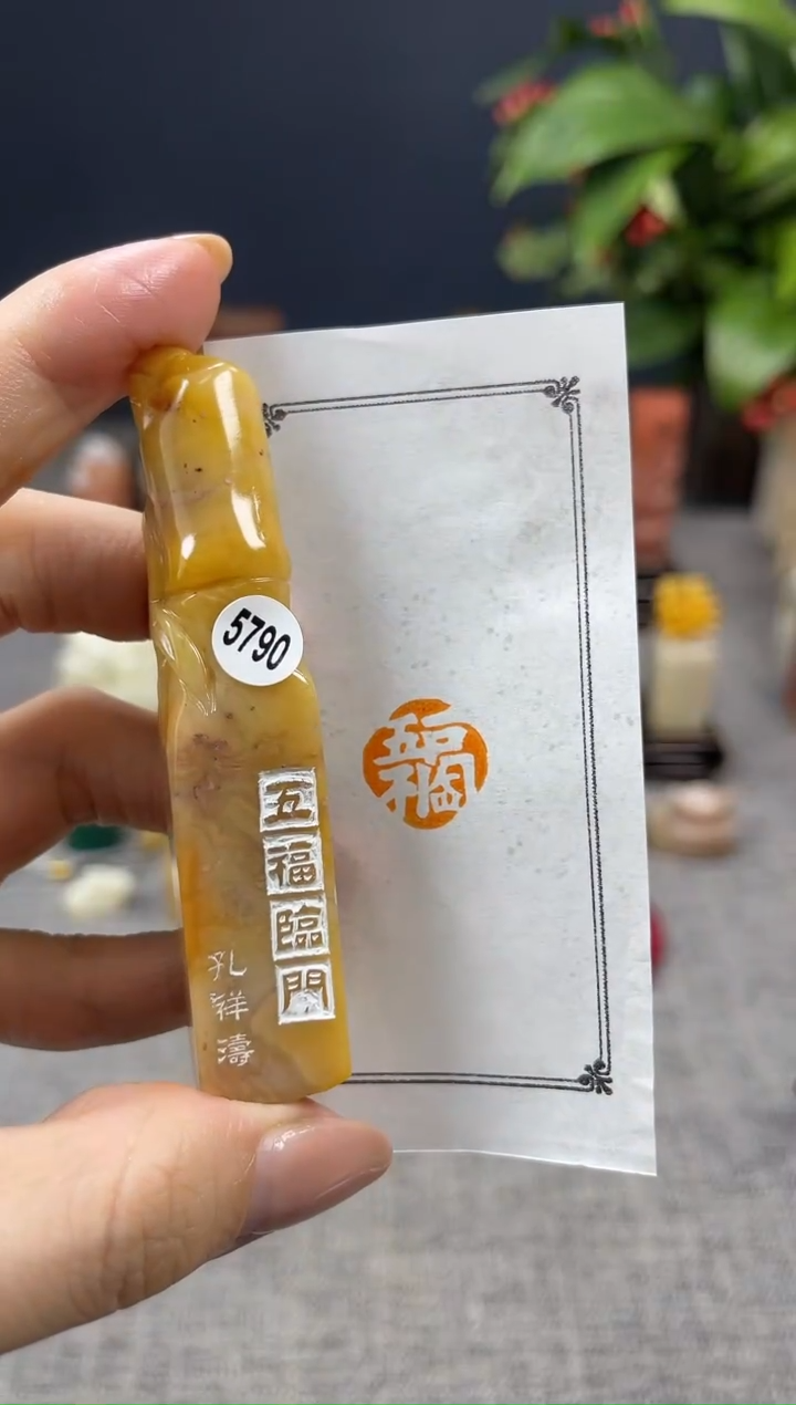 【闪购商品】寿山石印石5790