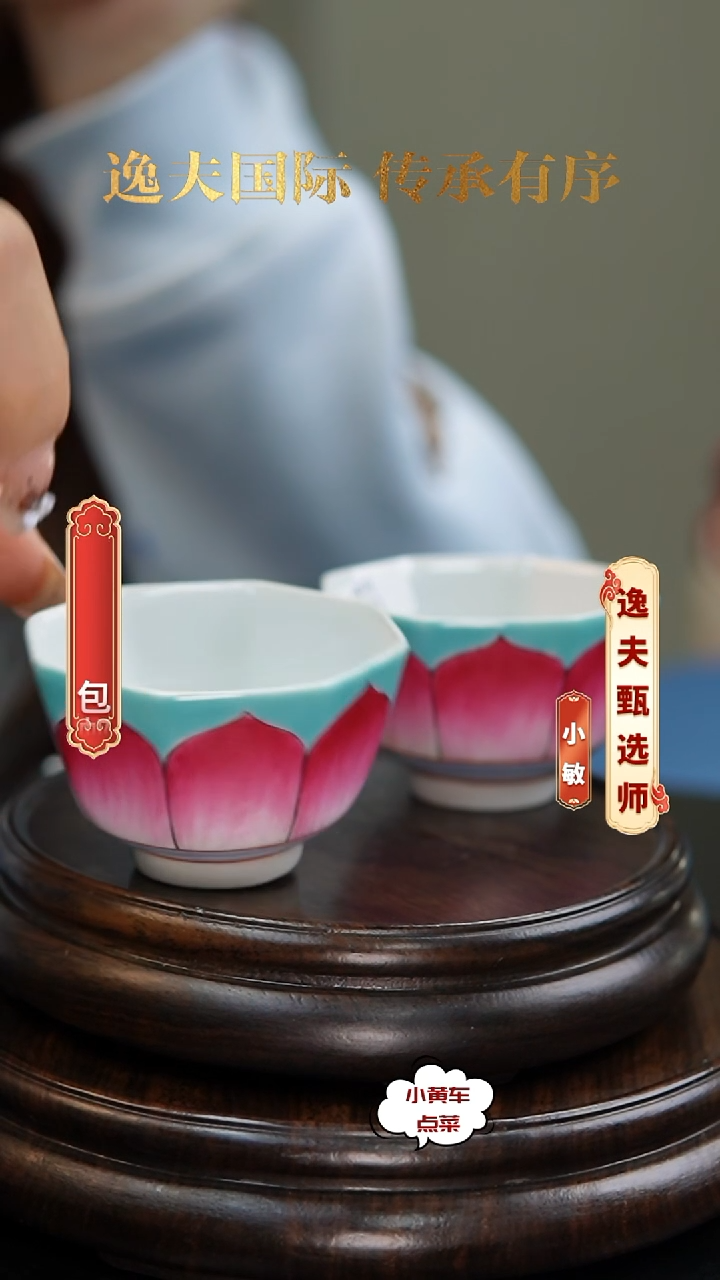 清杯33粉彩莲瓣纹八方杯