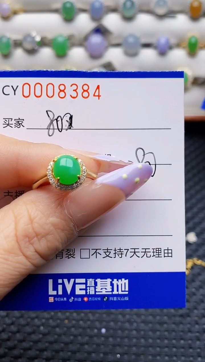 银S925镶嵌戒指翡翠8384