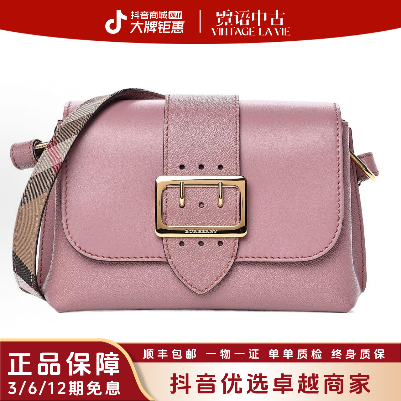 95新 BURBERRY/博柏利 豆沙红金扣单肩斜挎包