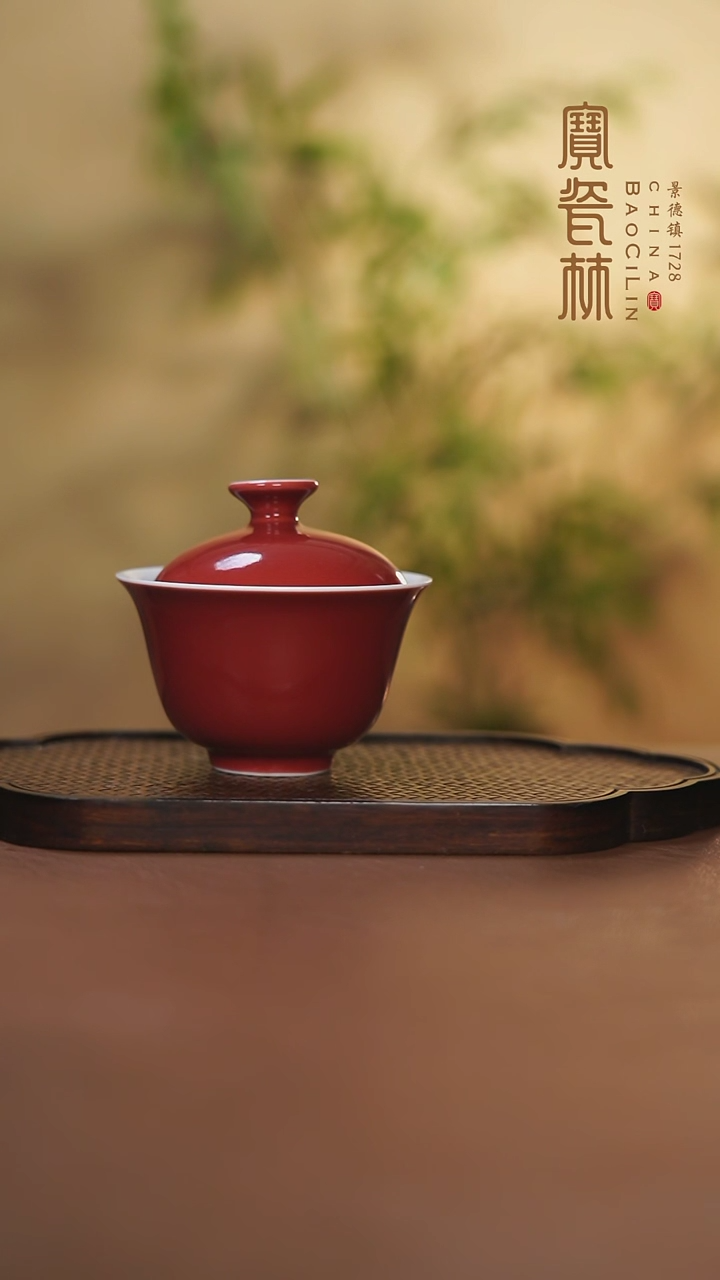 【闪购商品】宝瓷林二才盖碗玫瑰红