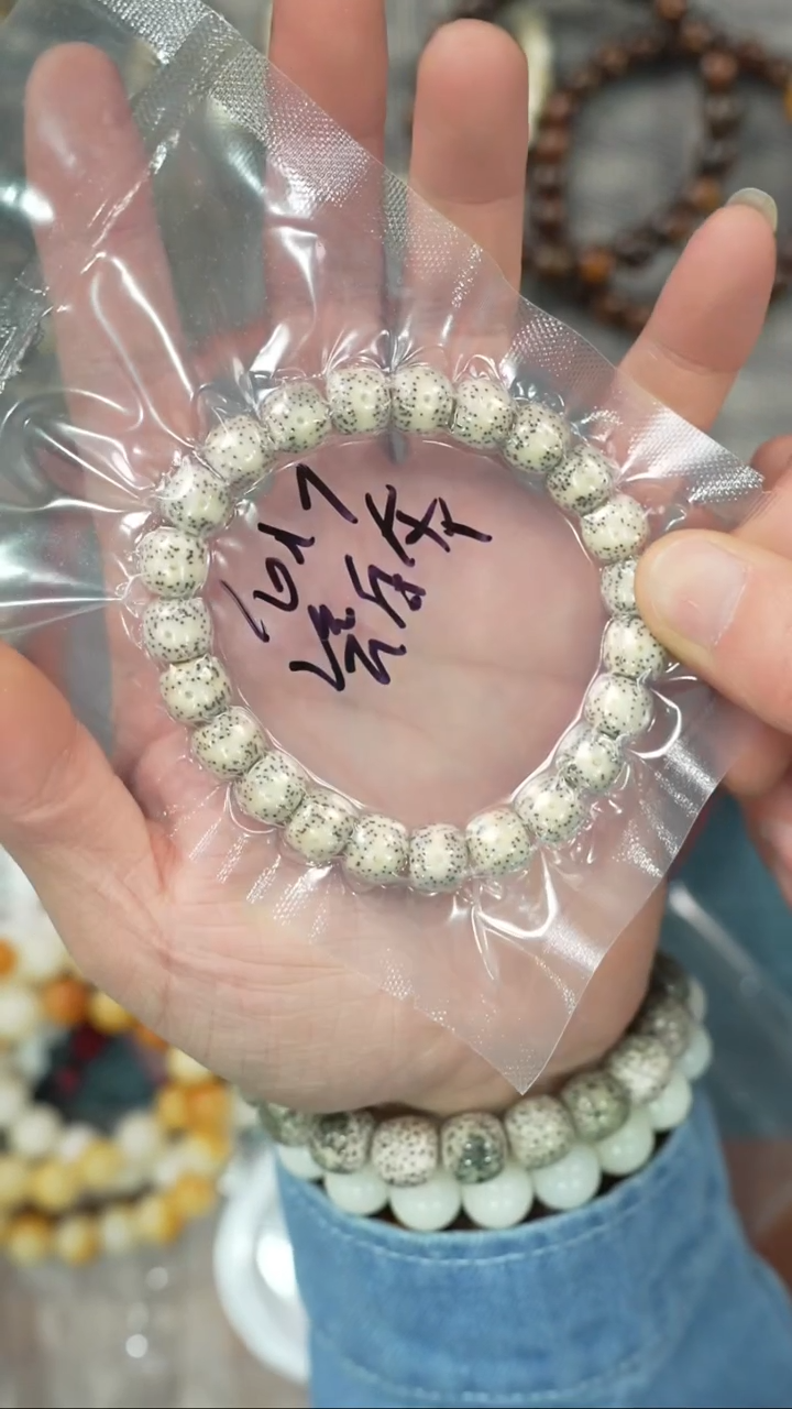 【闪购商品】星月菩提吊坠净庄阁文玩