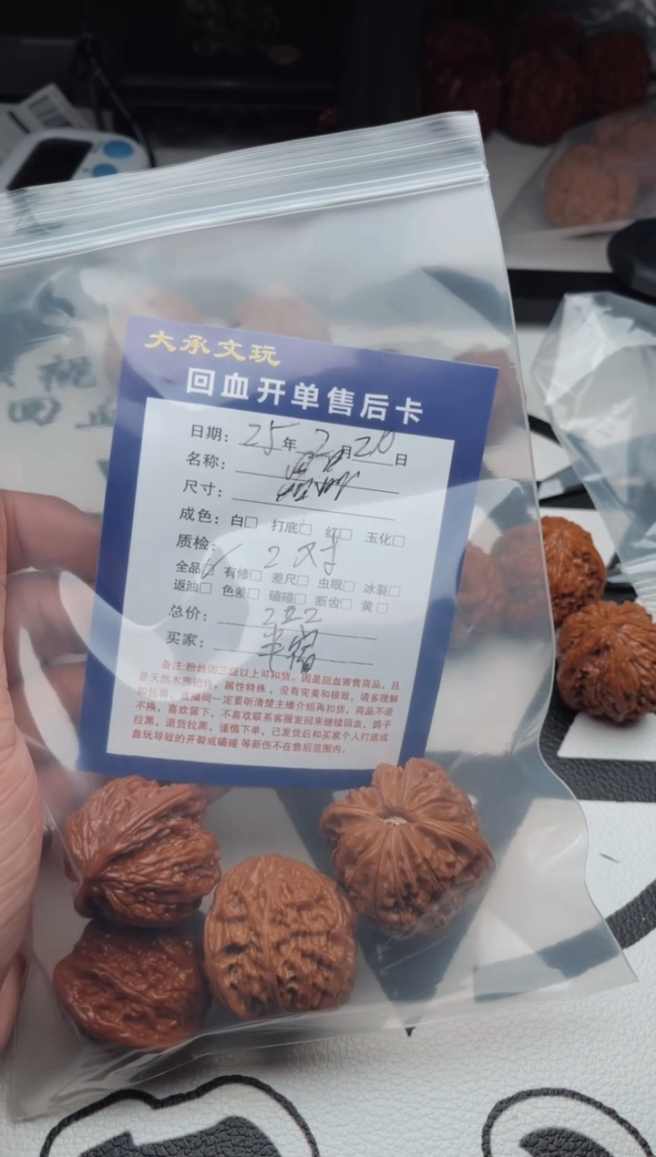 【闪购商品】文玩核桃把件0226-扬帆起航-半宿-2对