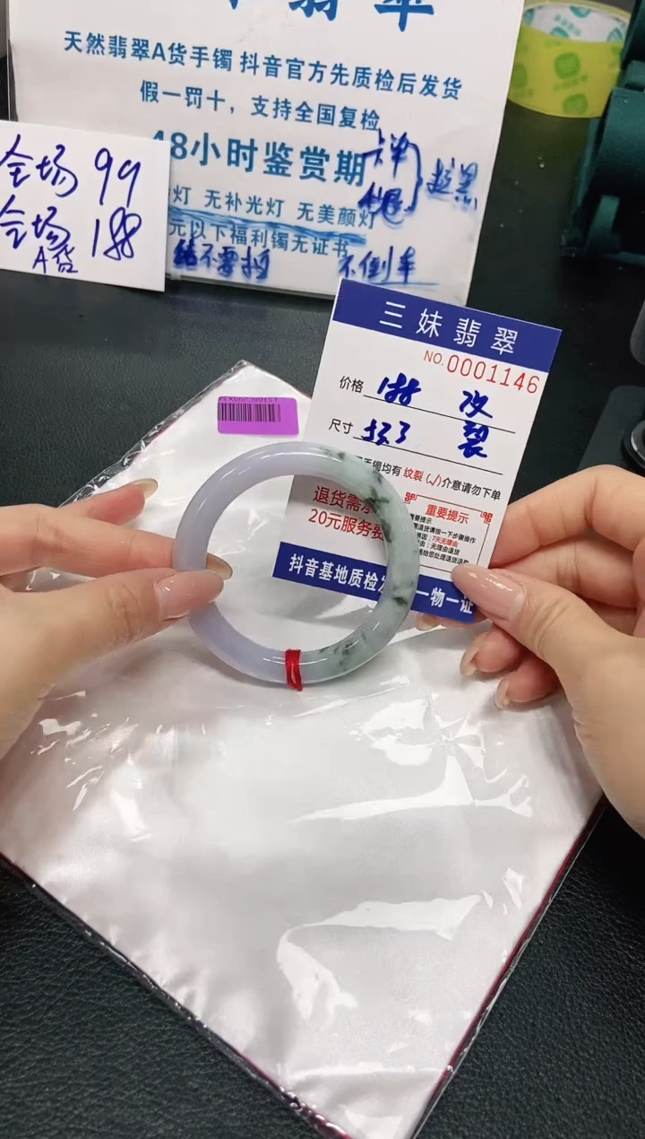 【闪购商品】翡翠手镯未镶嵌天然缅甸A货翡翠