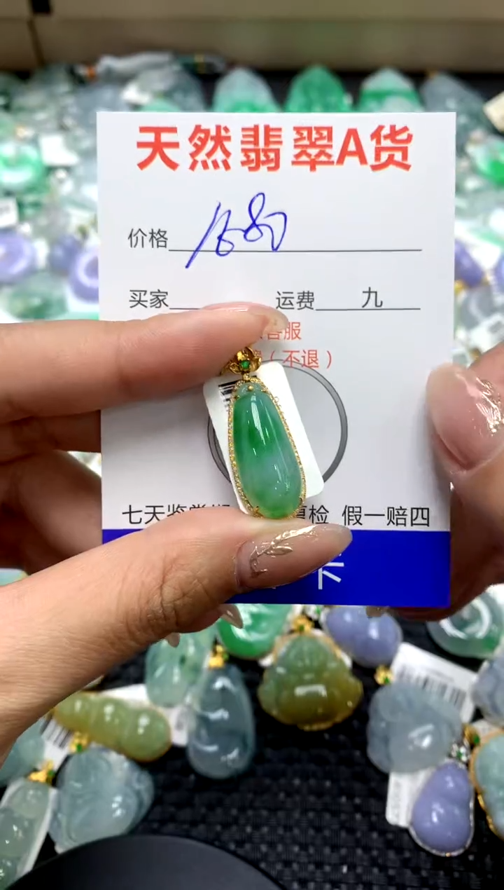 【闪购商品】翡翠颈饰18K金镶嵌111111111