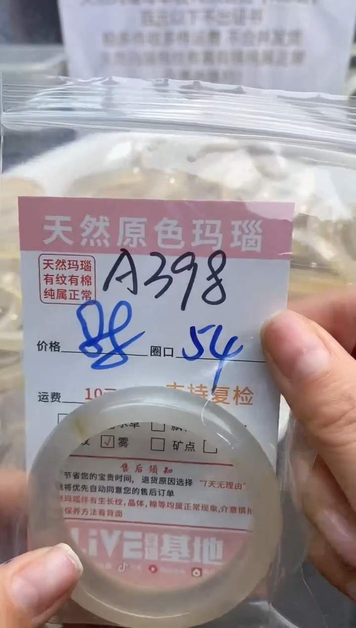 【闪购商品】玛瑙/玉髓手镯未镶嵌398