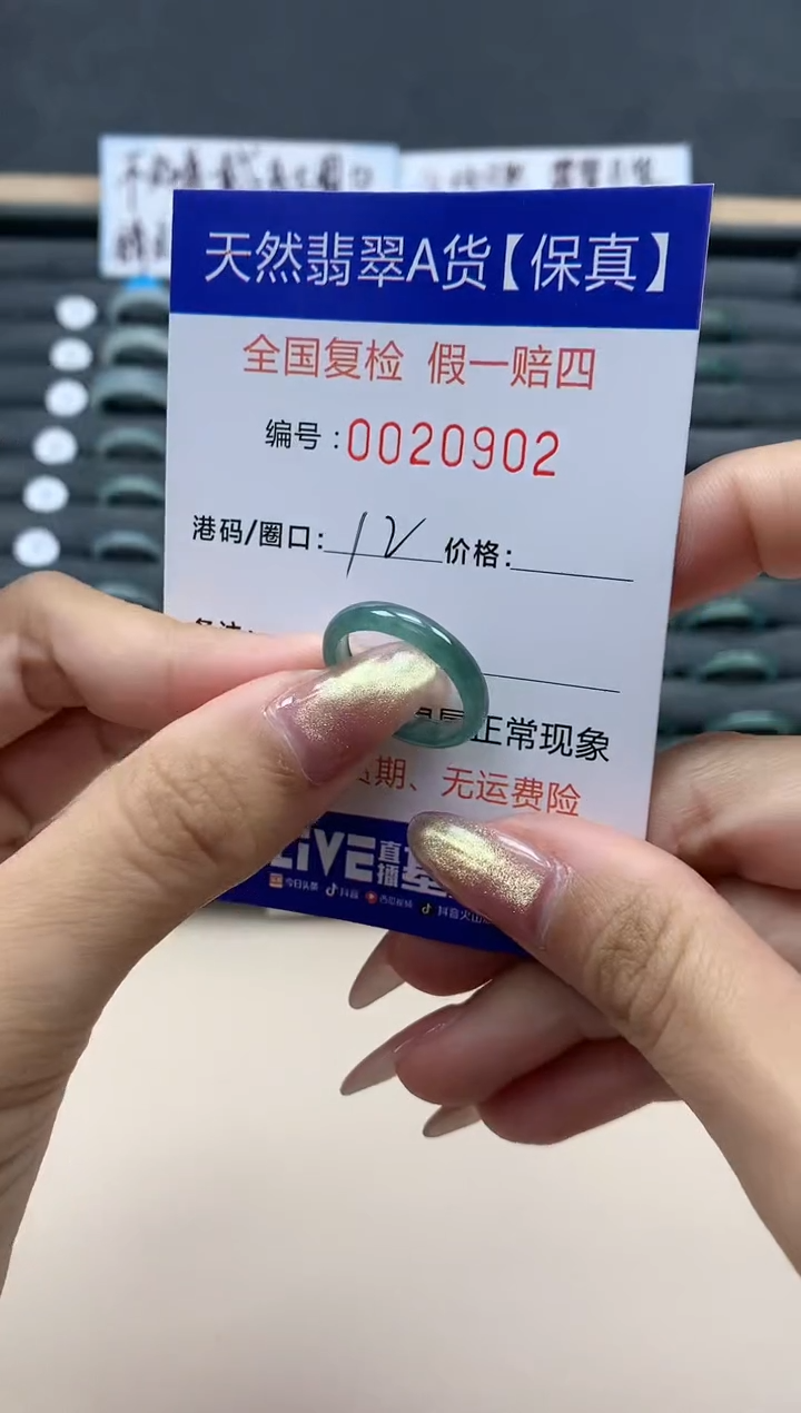 【闪购商品】翡翠戒指未镶嵌天然翡翠20902