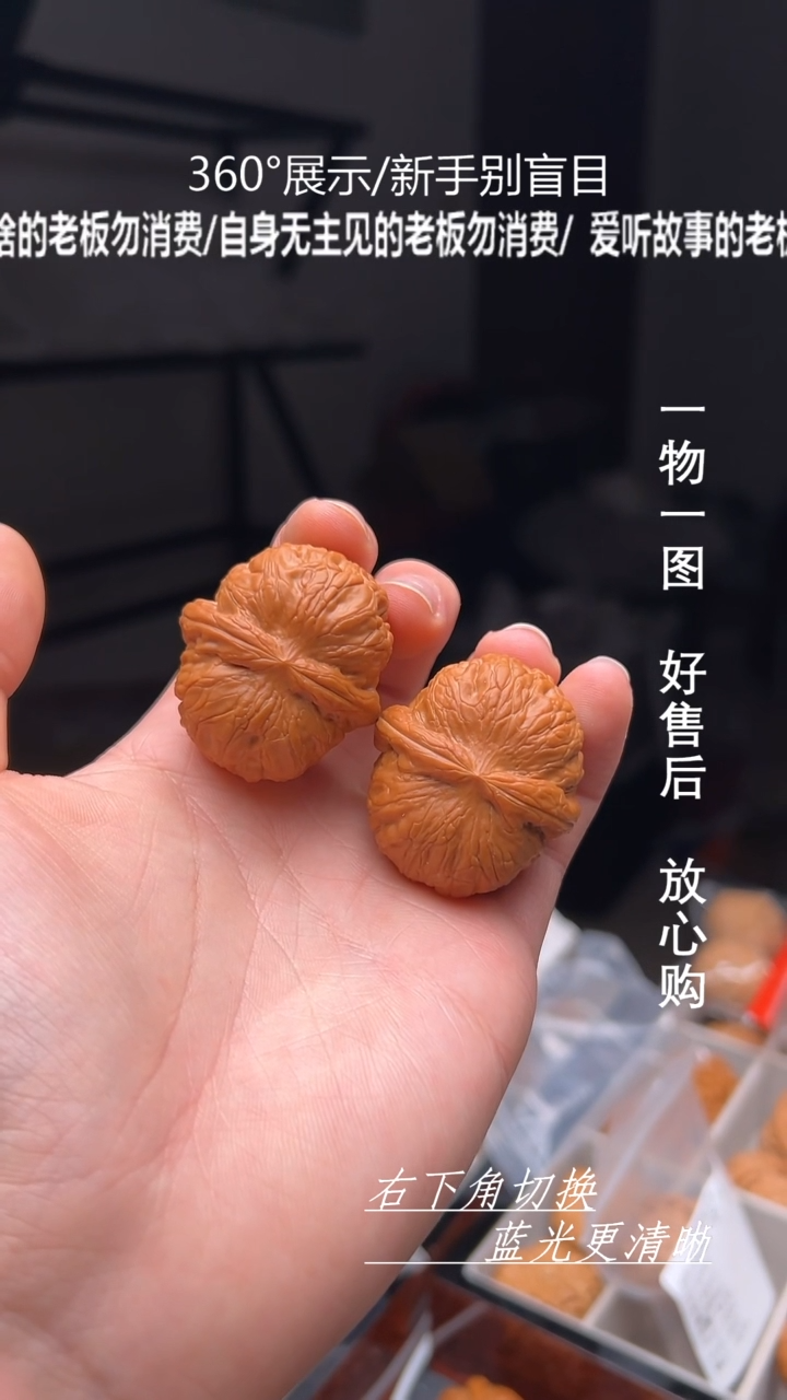 【闪购商品】文玩核桃吊坠【S级别】41平谷元宝