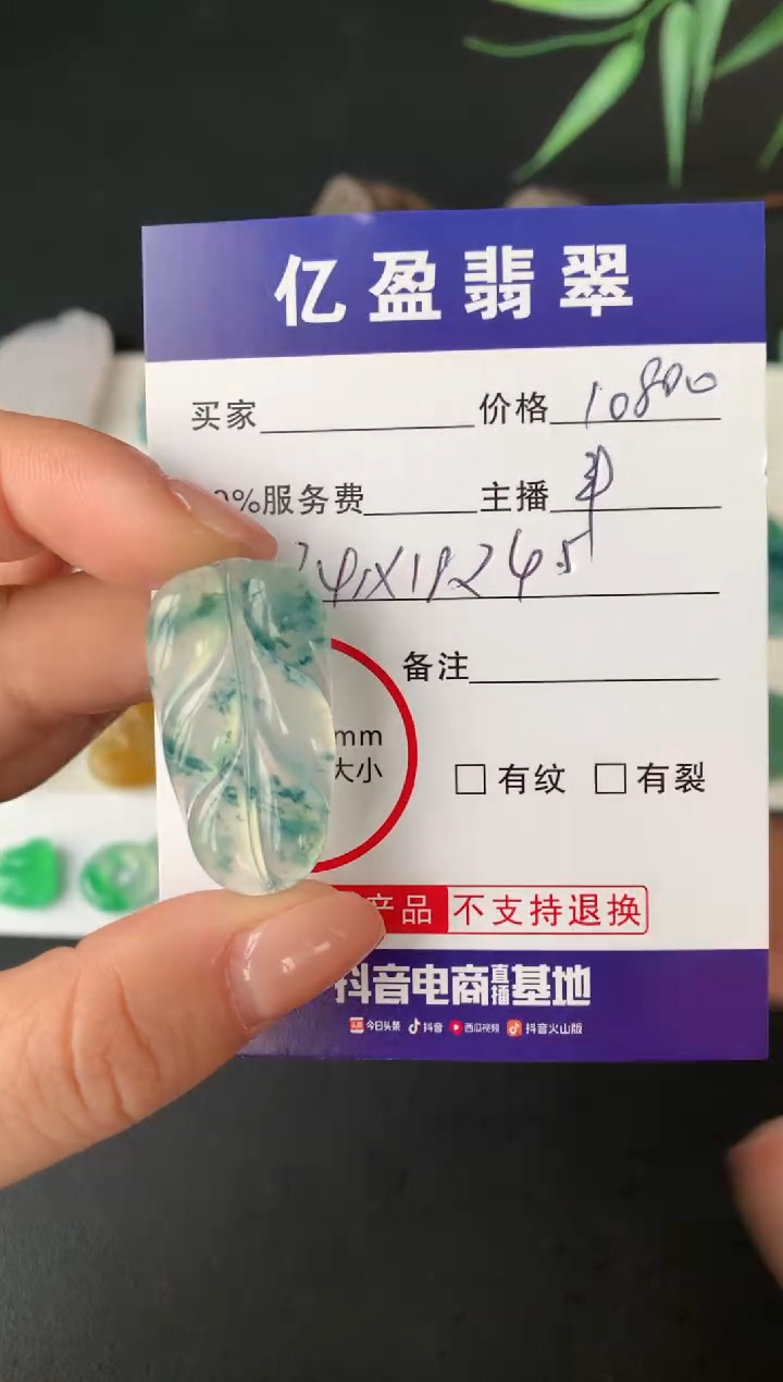 【闪购商品】定制翡翠未镶嵌0112521512