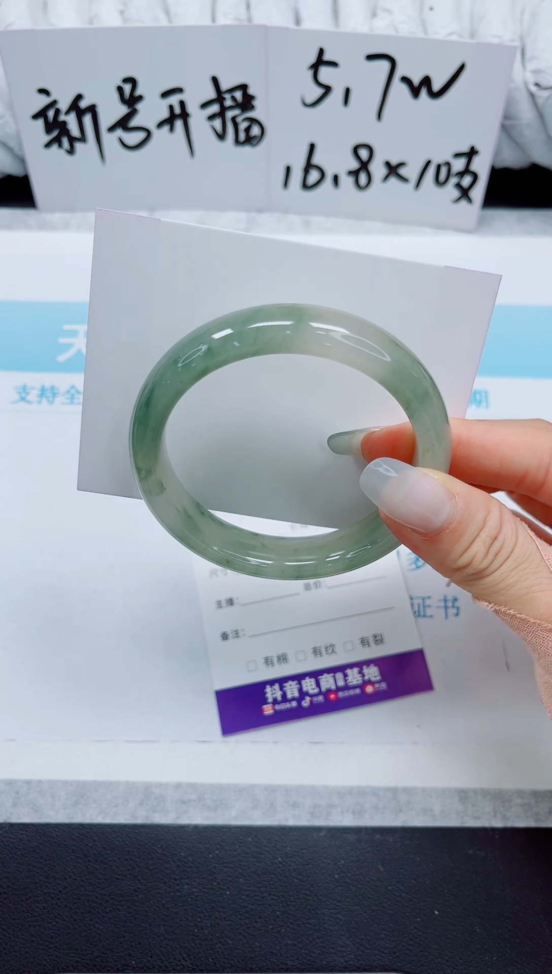 石英质玉手镯未镶嵌186-58.9