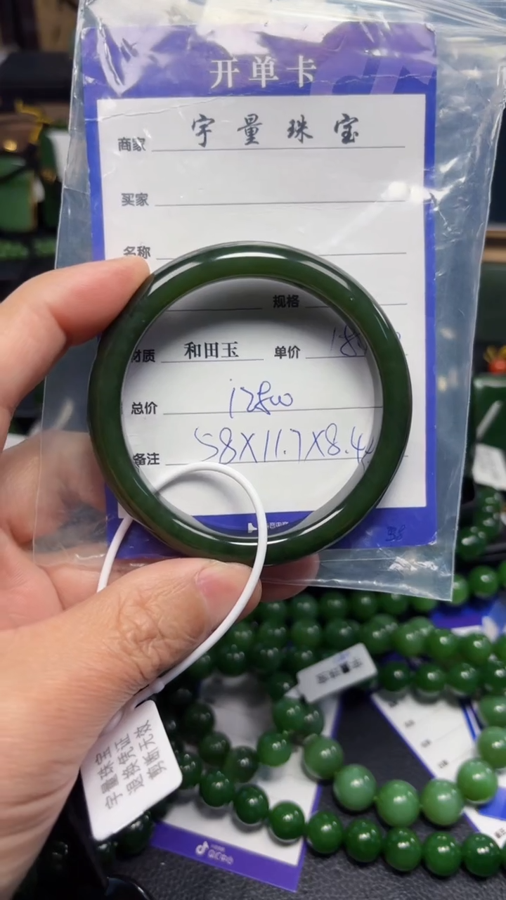 【闪购商品】和田玉（碧玉）手镯未镶嵌1