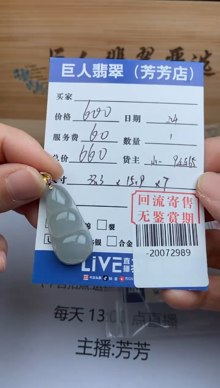 【闪购商品】翡翠颈饰18K金镶嵌多人-20072989