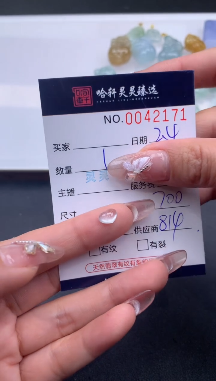 【闪购商品】翡翠挂件未镶嵌哈轩 挂件1