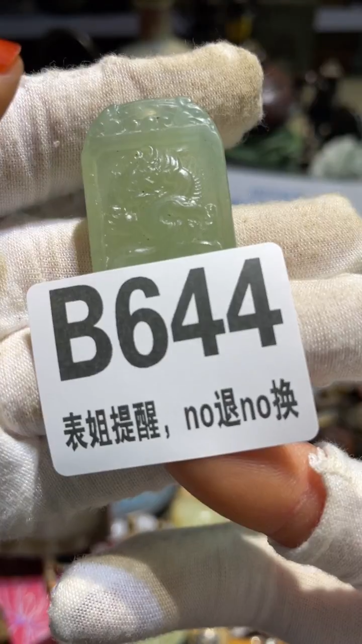 陶瓷金****师表姐直播所见所得