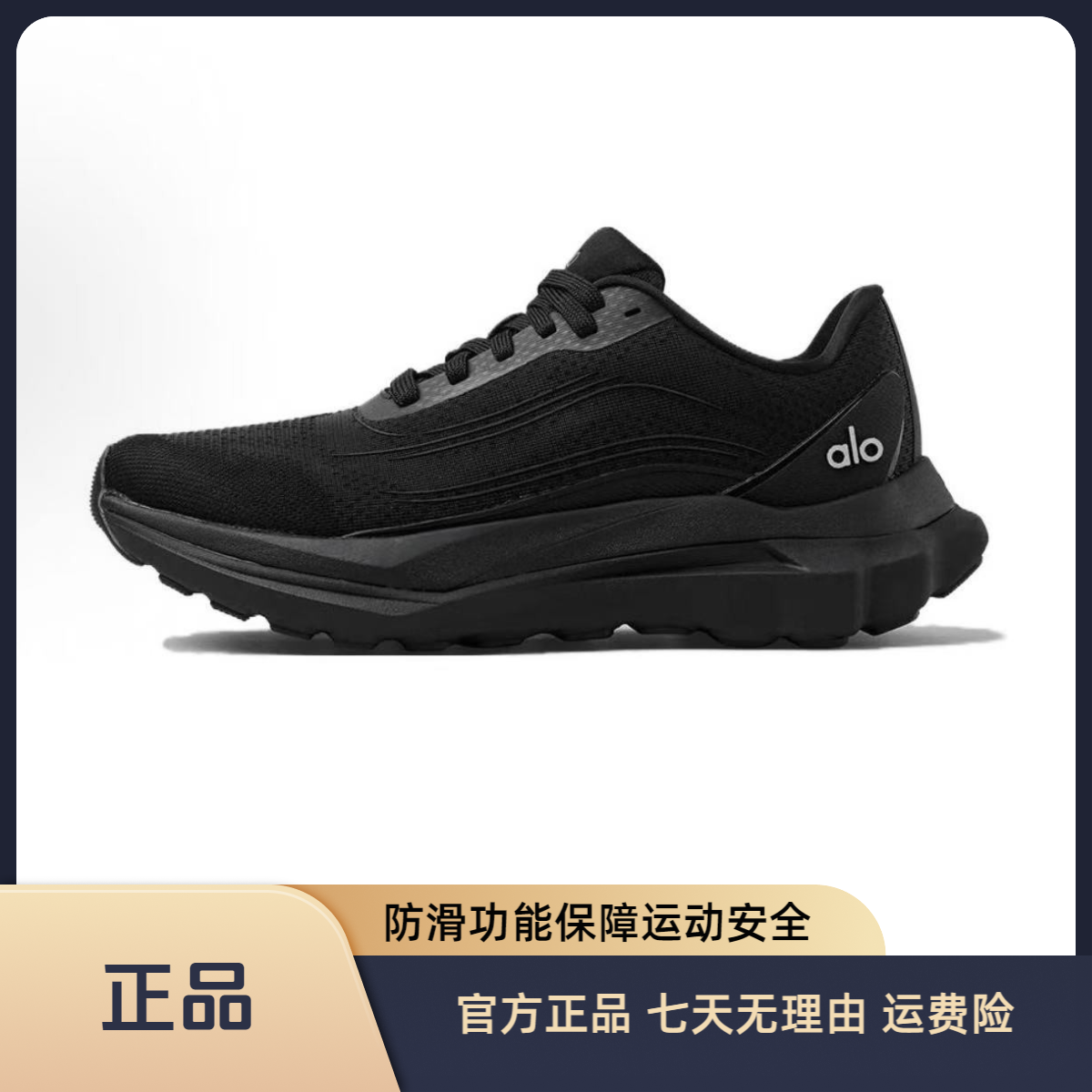 alo Runner (旗舰自营）休闲低帮运动网球鞋跑步鞋情侣款