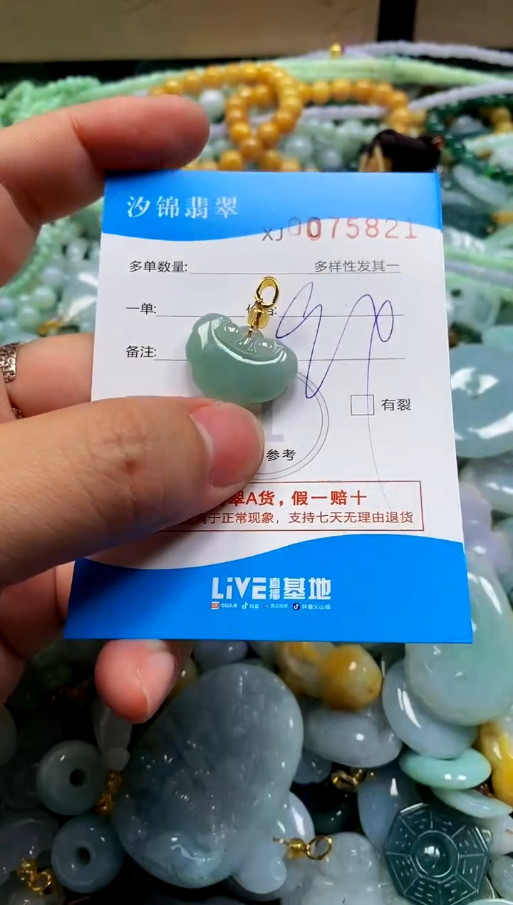 颈饰未镶嵌翡翠闪购商品0075821